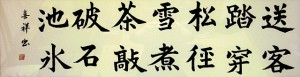 取締役書道作品-1