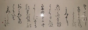 取締役書道作品-3