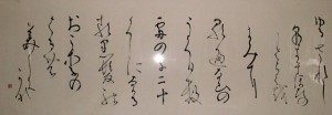 取締役書道作品-3